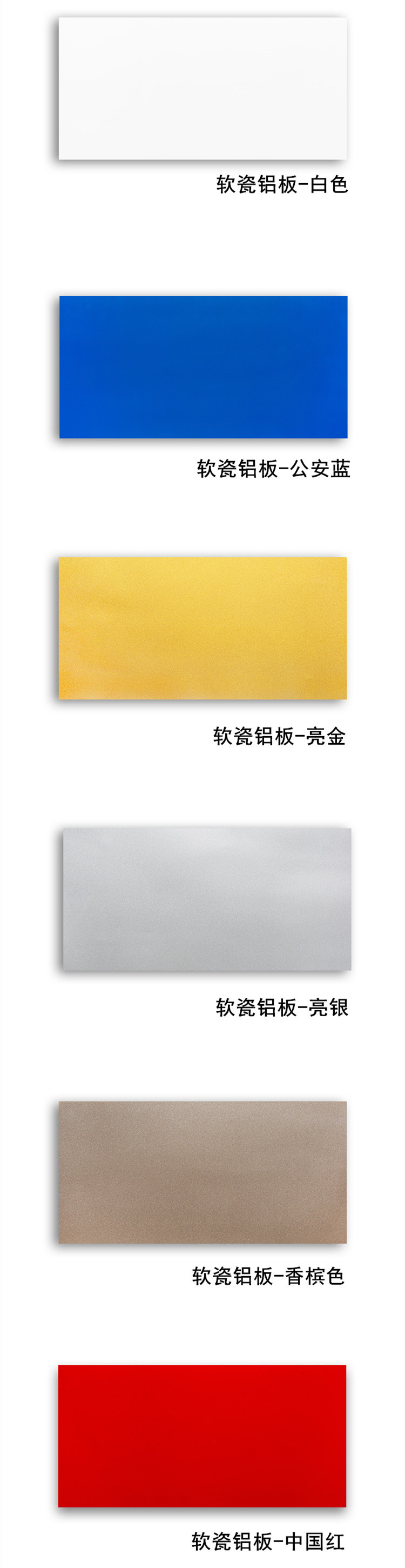软瓷铝板-白色_副本.jpg